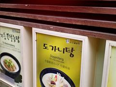 -神仙雪浓汤(明洞店)