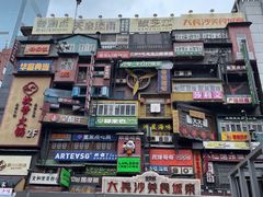 -黑色经典臭豆腐·湖南特产(步行街店)