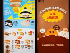 -泽田本家·铜锣烧(美罗城店)