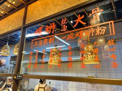 -丽丽三鲜螺蛳粉(田林路店)