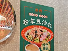 -添利·香港茶餐厅·下午茶(雪象店)