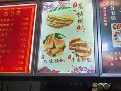 -薛记襄阳香辣牛肉面(平安路店)