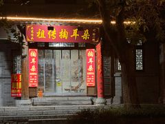 -青州古城