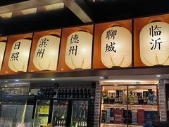 -三杯赤運·中式小酒馆(所城里店)