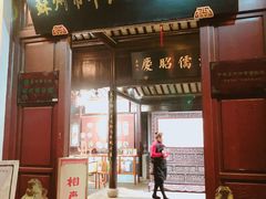 -嘻哈壹笑堂相声茶馆(大儒巷店)