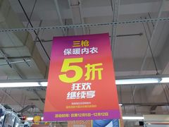 -大润发(康桥店)