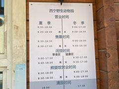 -青藏高原野生动物园