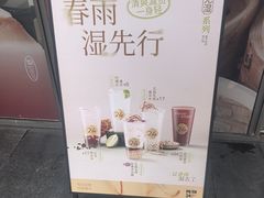 -炖物24章·顺时轻养茶(杭州保利时光里店)
