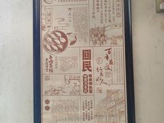-老仁义·清真菜(太古街店)