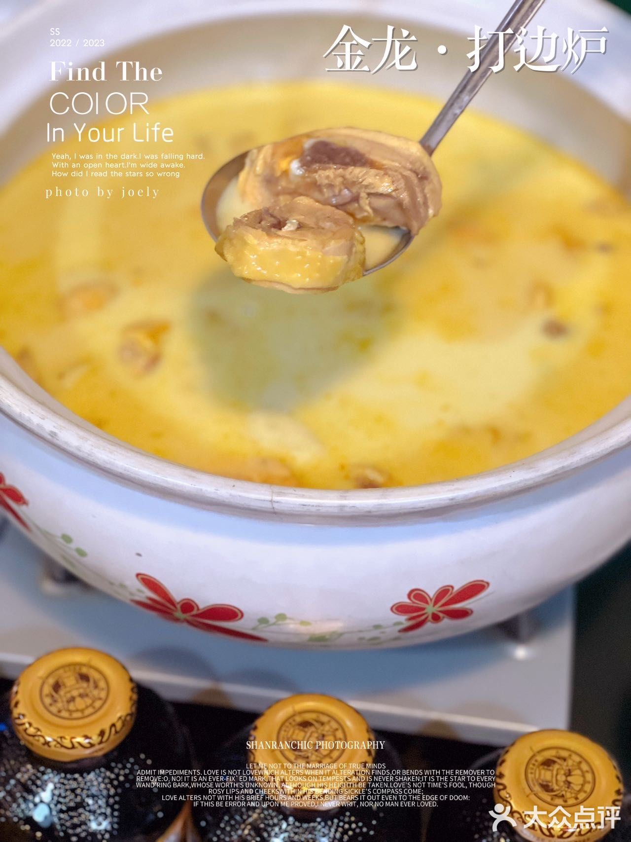 魔都探店｜鲍鱼鸡锅还是得看金龙打边炉🍲的‼️