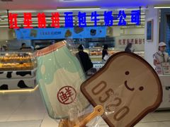 -红星前进面包牛奶公司(君太店)