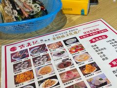 -古真记钵钵鸡(老公园店)