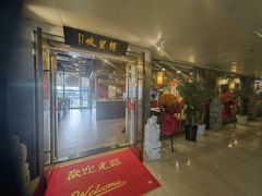 -博望坡饭店(宜山路店)