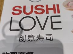 -Sushi Love 创意寿司(丽影广场店)