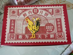 -泰康食品有限公司食品厂