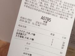 账单-喜茶(上海正大广场店)