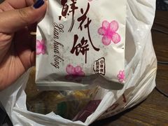-闻酥园(青羊区文殊坊店)