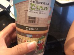 -TPLUS茶家(上海商城南京西路店)