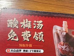 -子午路张记·肉夹馍(华强北店)
