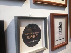 -许家菜.艺创菜(仁和新城店)