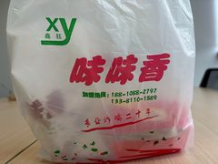 -味味香(团结湖店)