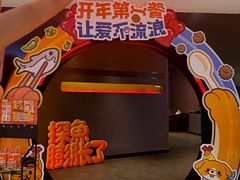 -探鱼·鲜青椒爽麻烤鱼(银泰城店)