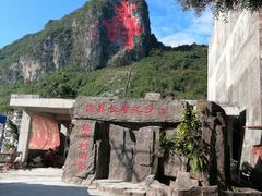 -长寿村