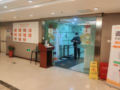 -爱康国宾体检中心(五角场万达广场分院)