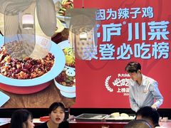 -茅庐川菜(烟台万象汇店)