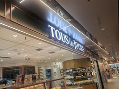 -多乐之日(和平伊势丹店)