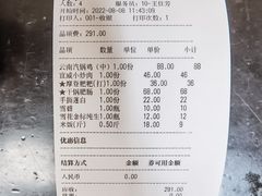 -蔼若春.传承三十年云南菜(金碧公园店)
