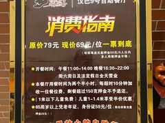 -汉巴9号自助餐厅(新潮尚品超市店)