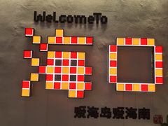 -海岛八号龙虾烧烤田鸡(蓝天路总店)