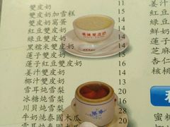 -正德顺順德雙皮奶(中信店)