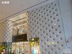 -PRADA普拉达(国金中心店)