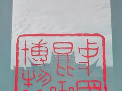 -中国昆曲博物馆