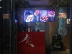 -椒贵火锅(剑南大道店)