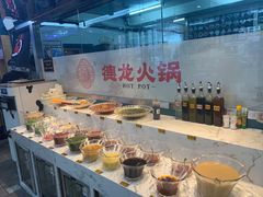 -德龙火锅(松源街直营店)