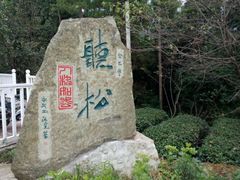 android_upload_pic-樱桃山旅游景区