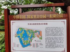 -东湖公园