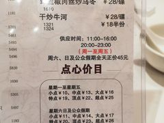 菜单-稻香酒家·34年老字号·港式粤菜(汉街店)