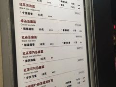 菜单-唐沫茶兮(首山店)