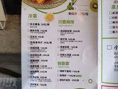菜单-马头巷·红油大虾(苏州总店)