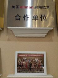 -北京英煌医疗美容