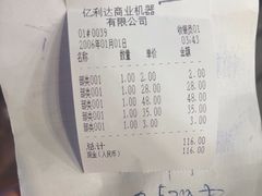 -顺发餐厅(湖滨中路店)