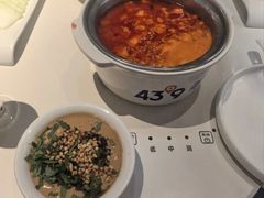 -蒙都43°9羊火锅·赤峰美食(宁城店)