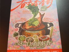 -探鱼·鲜青椒爽麻烤鱼(北京路天河城店)