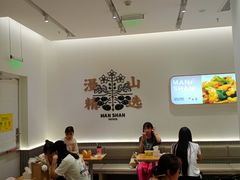 -漫山洋芋(大悦城店)