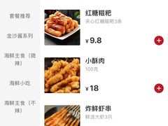 -何记花甲(海岸城旗舰店)