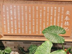 -安泰楼·佛跳墙创始人·传统闽味早茶·酒楼(三坊七巷闽菜地标店)